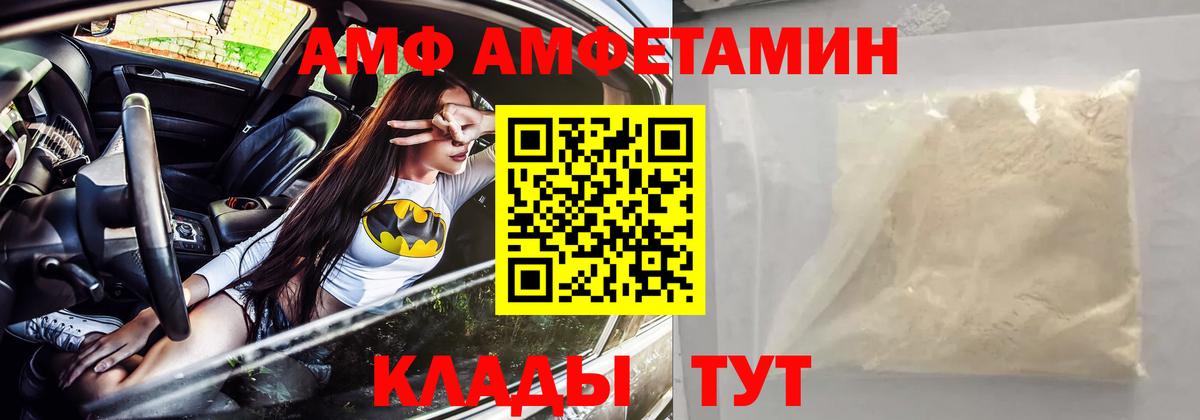 Тара  Амфетамин Розовый  Вход с VPN 