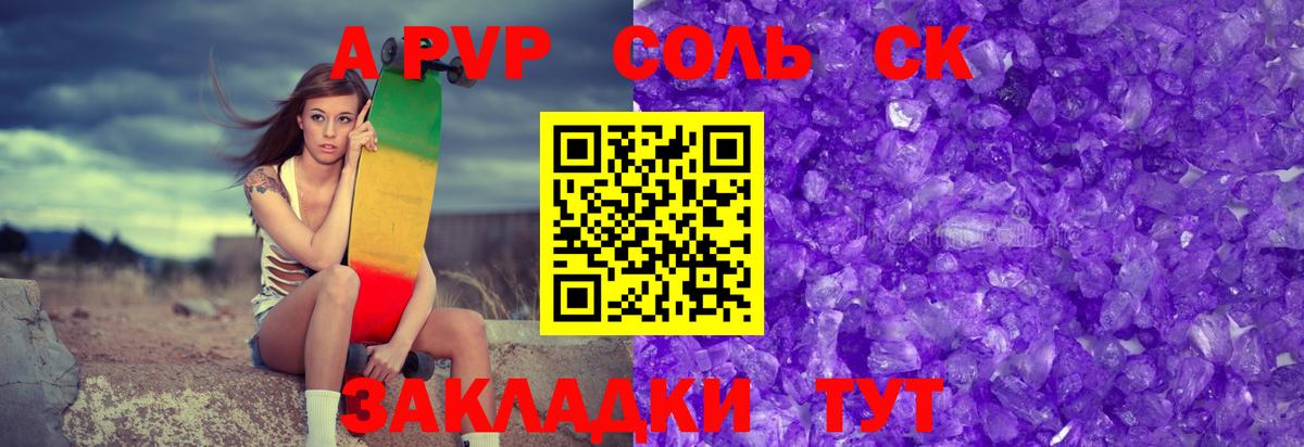 Alpha-PVP мука  APVP  закладка  A-PVP кристаллы  Вход с VPN  Тара 