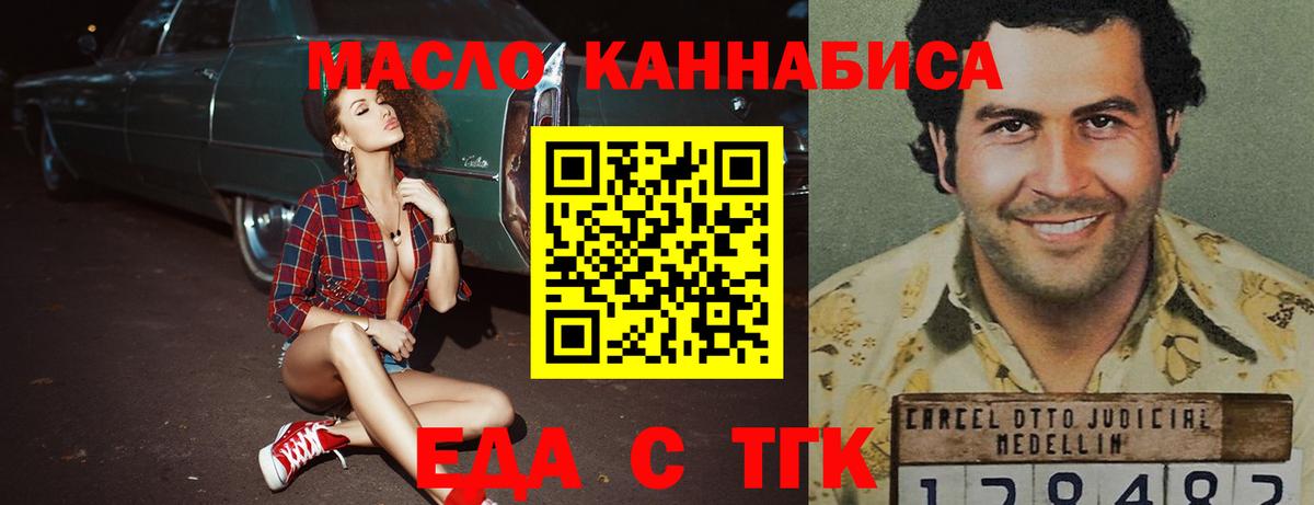 Тара  Еда ТГК конопля  Вход с VPN 
