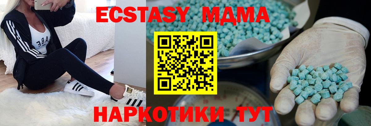 Экстази  Ecstasy 300 mg  Вход с VPN  ЭКСТАЗИ Cube  Тара 