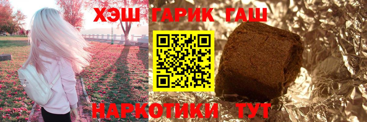 ГАШ гарик Тара