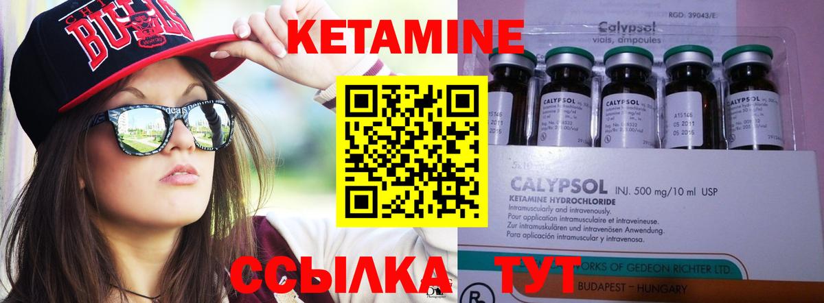 Кетамин VHQ  Вход с VPN  Тара 