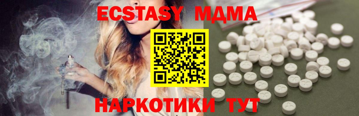 МДМА VHQ  МДМА crystal  Тара  Вход с VPN 