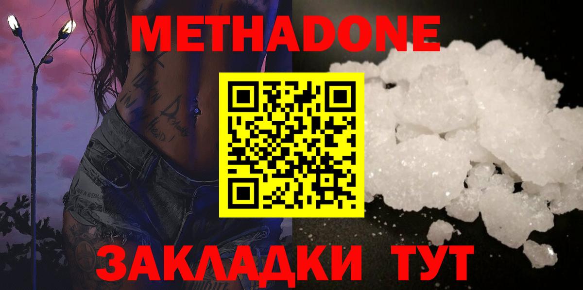 Метадон мёд  shop клад  Метадон мёд  Тара  Вход с VPN 