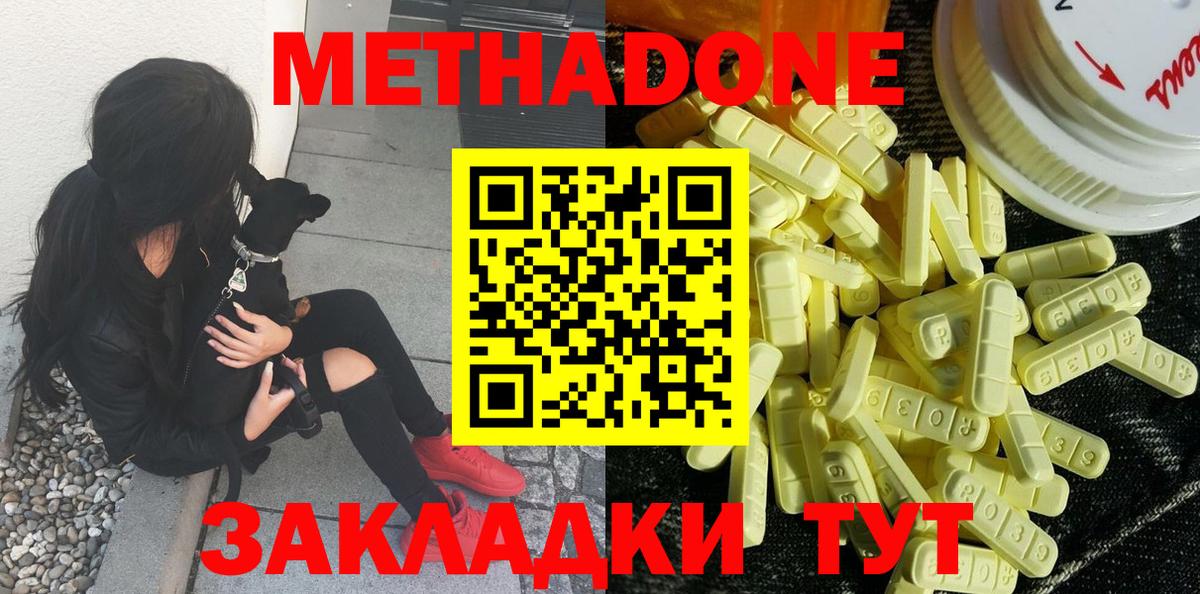 Метадон мёд Тара