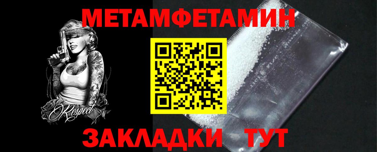 Тара  МЕТАМФЕТАМИН мет  Вход с VPN  МЕТАМФЕТАМИН мет 