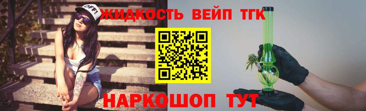 Тара  Дистиллят ТГК вейп с тгк  Вход с VPN  ТГК THC oil 